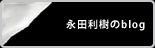 �i�c������blog